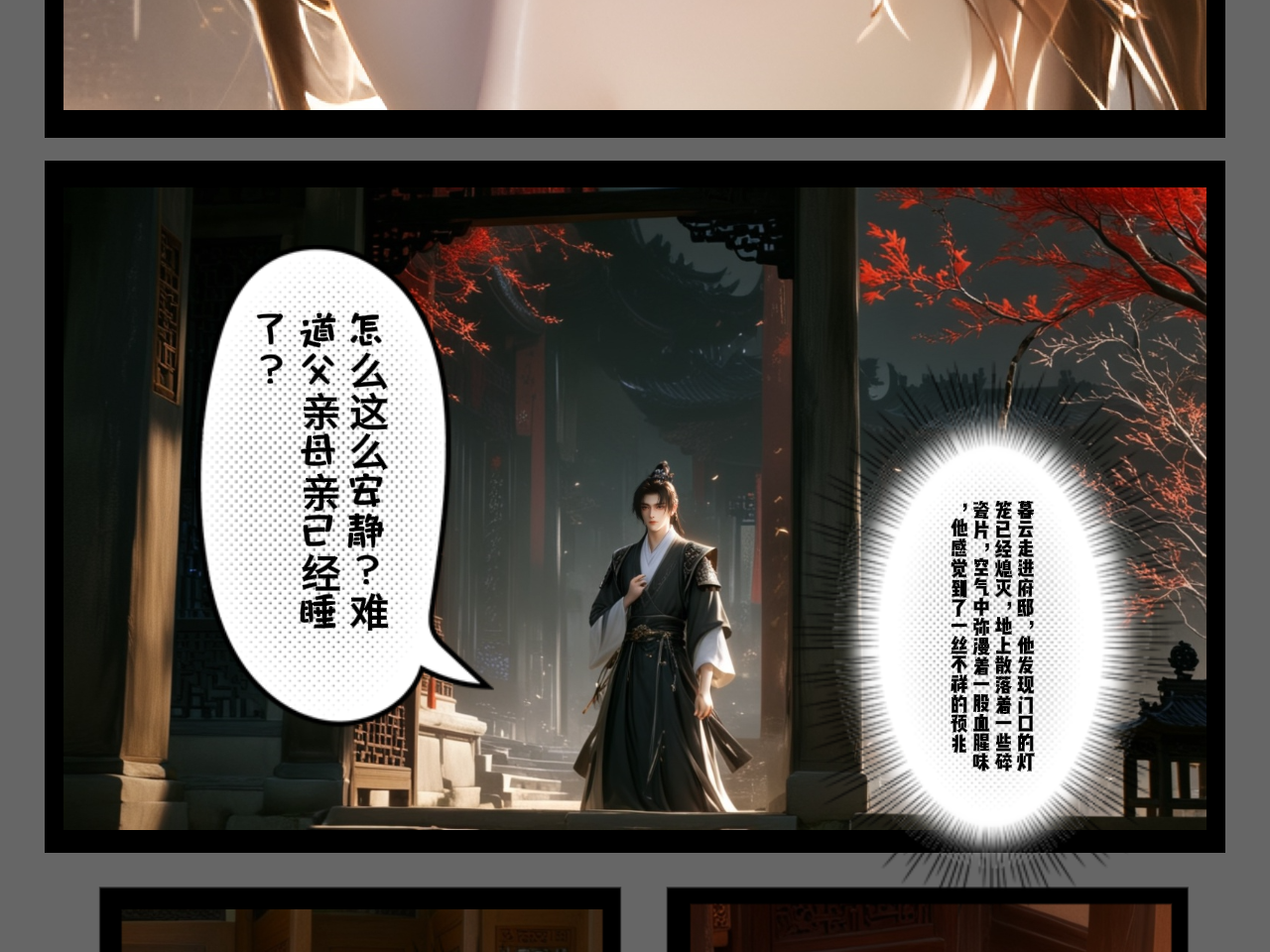 安雅 第 6 页