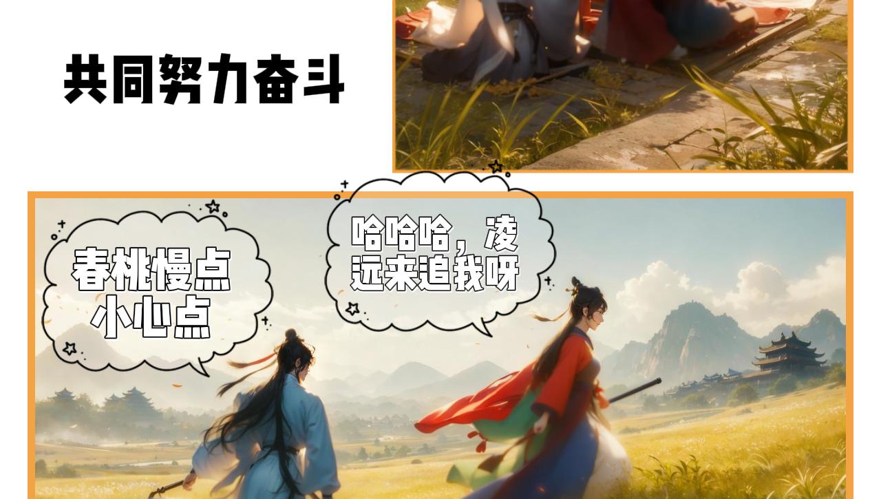 蘇榆 第 6 页
