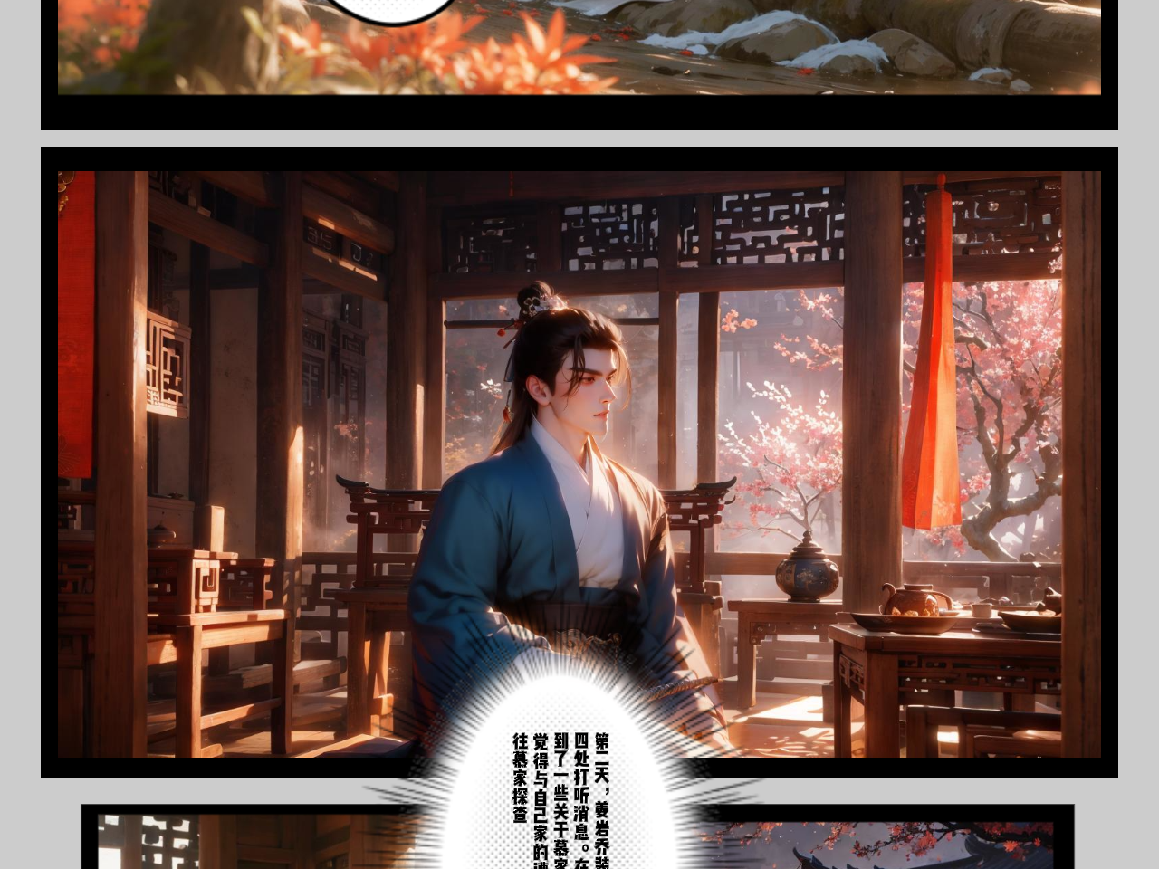 煊沫 第 6 页