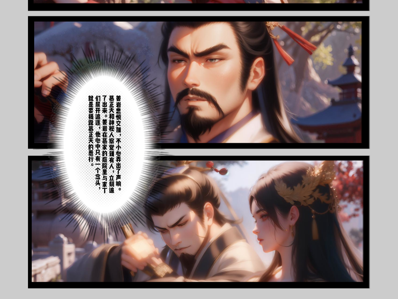 煊沫 第 8 页